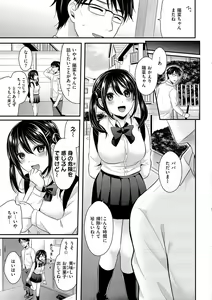 Page 133 of Muchuu ni Shite Ageru - I'll Make You Love Love Love - preview thumbnail