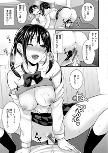 Page 143 of Muchuu ni Shite Ageru - I'll Make You Love Love Love - preview thumbnail
