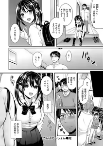 Page 148 of Muchuu ni Shite Ageru - I'll Make You Love Love Love - preview thumbnail