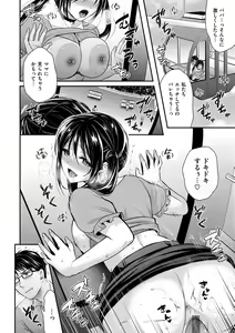 Page 158 of Muchuu ni Shite Ageru - I'll Make You Love Love Love - preview thumbnail