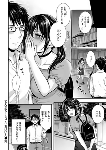 Page 160 of Muchuu ni Shite Ageru - I'll Make You Love Love Love - preview thumbnail