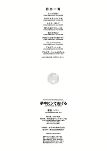 Page 162 of Muchuu ni Shite Ageru - I'll Make You Love Love Love - preview thumbnail