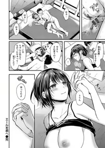 Page 20 of Muchuu ni Shite Ageru - I'll Make You Love Love Love - preview thumbnail