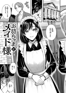 Page 21 of Muchuu ni Shite Ageru - I'll Make You Love Love Love - preview thumbnail
