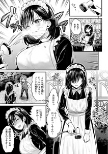 Page 23 of Muchuu ni Shite Ageru - I'll Make You Love Love Love - preview thumbnail