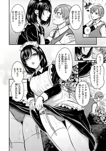 Page 24 of Muchuu ni Shite Ageru - I'll Make You Love Love Love - preview thumbnail