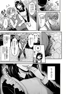 Page 25 of Muchuu ni Shite Ageru - I'll Make You Love Love Love - preview thumbnail