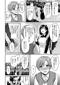 Page 26 of Muchuu ni Shite Ageru - I'll Make You Love Love Love - preview thumbnail