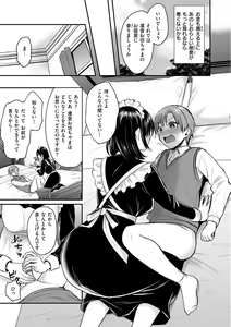 Page 27 of Muchuu ni Shite Ageru - I'll Make You Love Love Love - preview thumbnail