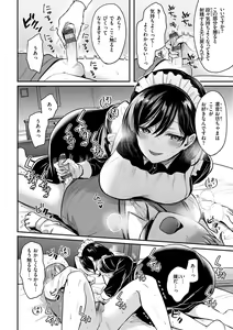 Page 28 of Muchuu ni Shite Ageru - I'll Make You Love Love Love - preview thumbnail