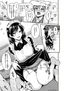 Page 29 of Muchuu ni Shite Ageru - I'll Make You Love Love Love - preview thumbnail