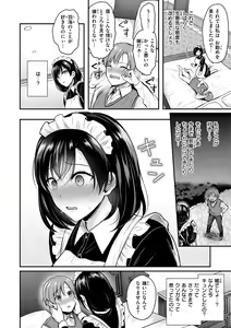 Page 32 of Muchuu ni Shite Ageru - I'll Make You Love Love Love - preview thumbnail