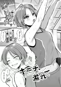 Page 41 of Muchuu ni Shite Ageru - I'll Make You Love Love Love - preview thumbnail