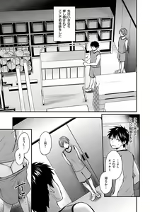 Page 43 of Muchuu ni Shite Ageru - I'll Make You Love Love Love - preview thumbnail