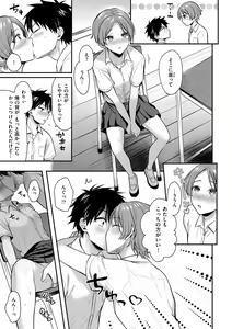 Page 49 of Muchuu ni Shite Ageru - I'll Make You Love Love Love - preview thumbnail