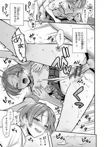 Page 57 of Muchuu ni Shite Ageru - I'll Make You Love Love Love - preview thumbnail