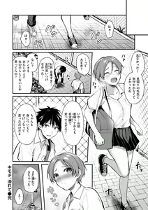 Page 58 of Muchuu ni Shite Ageru - I'll Make You Love Love Love - preview thumbnail
