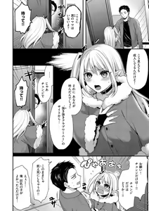 Page 60 of Muchuu ni Shite Ageru - I'll Make You Love Love Love - preview thumbnail