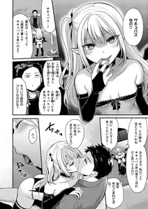 Page 62 of Muchuu ni Shite Ageru - I'll Make You Love Love Love - preview thumbnail