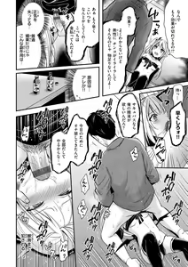 Page 66 of Muchuu ni Shite Ageru - I'll Make You Love Love Love - preview thumbnail