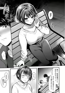 Page 7 of Muchuu ni Shite Ageru - I'll Make You Love Love Love - preview thumbnail