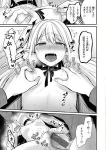 Page 71 of Muchuu ni Shite Ageru - I'll Make You Love Love Love - preview thumbnail