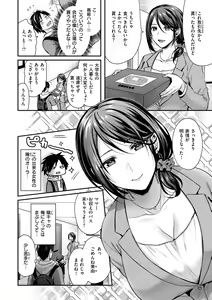 Page 76 of Muchuu ni Shite Ageru - I'll Make You Love Love Love - preview thumbnail