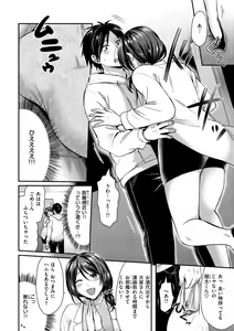 Page 78 of Muchuu ni Shite Ageru - I'll Make You Love Love Love - preview thumbnail