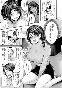 Page 79 of Muchuu ni Shite Ageru - I'll Make You Love Love Love - preview thumbnail