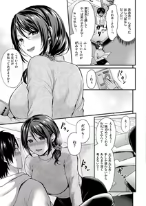 Page 81 of Muchuu ni Shite Ageru - I'll Make You Love Love Love - preview thumbnail