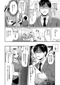 Page 96 of Muchuu ni Shite Ageru - I'll Make You Love Love Love - preview thumbnail