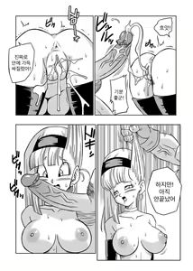 Page 15 of Dagon Ball - Baby's Revenge - preview thumbnail
