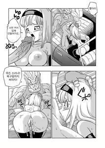 Page 16 of Dagon Ball - Baby's Revenge - preview thumbnail