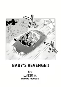 Page 2 of Dagon Ball - Baby's Revenge - preview thumbnail