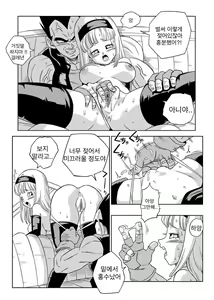 Page 9 of Dagon Ball - Baby's Revenge - preview thumbnail