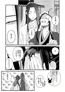 Page 15 of Gyouan nite Koe o Kiku - preview thumbnail