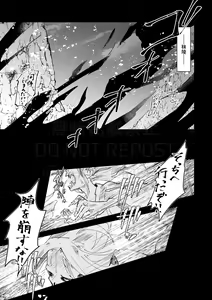 Page 17 of Gyouan nite Koe o Kiku - preview thumbnail