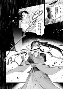 Page 18 of Gyouan nite Koe o Kiku - preview thumbnail