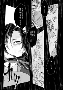 Page 19 of Gyouan nite Koe o Kiku - preview thumbnail