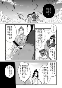 Page 21 of Gyouan nite Koe o Kiku - preview thumbnail