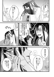 Page 23 of Gyouan nite Koe o Kiku - preview thumbnail