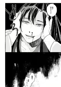 Page 24 of Gyouan nite Koe o Kiku - preview thumbnail