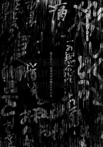 Page 25 of Gyouan nite Koe o Kiku - preview thumbnail