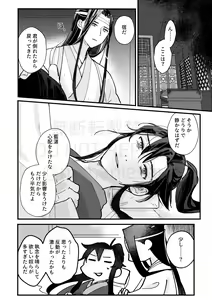 Page 26 of Gyouan nite Koe o Kiku - preview thumbnail