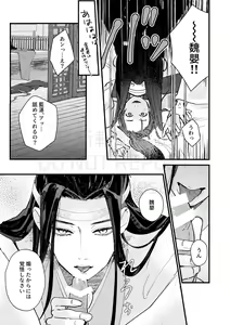 Page 31 of Gyouan nite Koe o Kiku - preview thumbnail