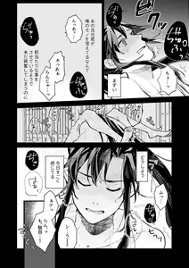 Page 32 of Gyouan nite Koe o Kiku - preview thumbnail