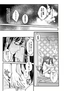 Page 37 of Gyouan nite Koe o Kiku - preview thumbnail
