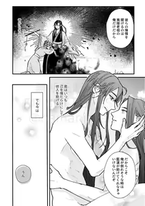 Page 44 of Gyouan nite Koe o Kiku - preview thumbnail