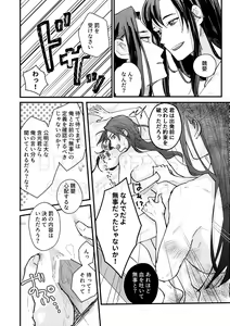 Page 46 of Gyouan nite Koe o Kiku - preview thumbnail