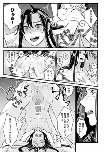 Page 47 of Gyouan nite Koe o Kiku - preview thumbnail